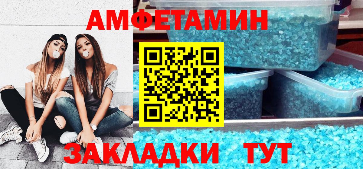 АМФ Premium  АМФЕТАМИН  Самара  Вход с VPN 
