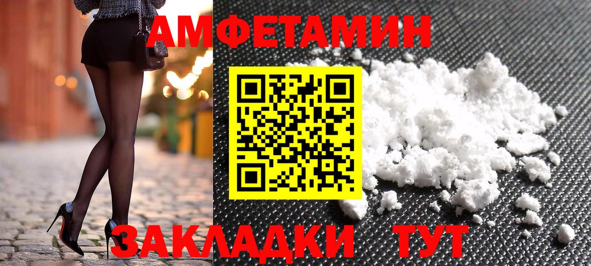 Amphetamine Premium Самара