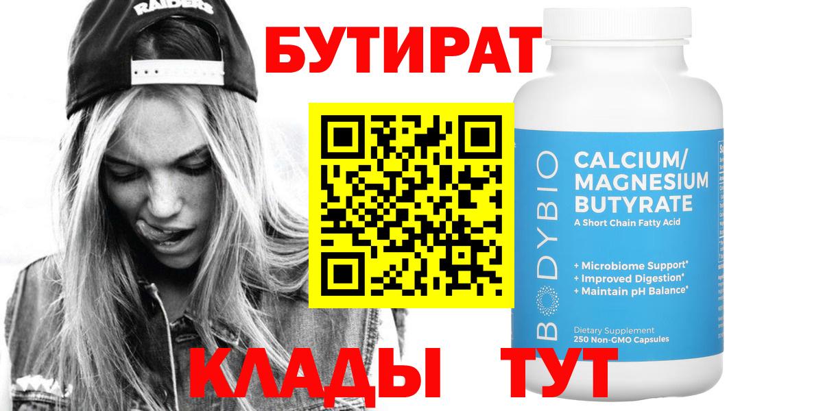 Самара  БУТИРАТ оксибутират  БУТИРАТ  Вход с VPN 