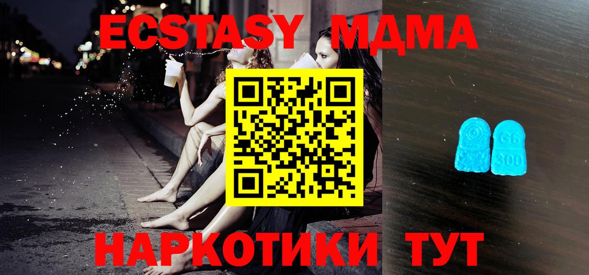 что такое   Экстази 280 MDMA  Самара  Вход с VPN  Экстази XTC 