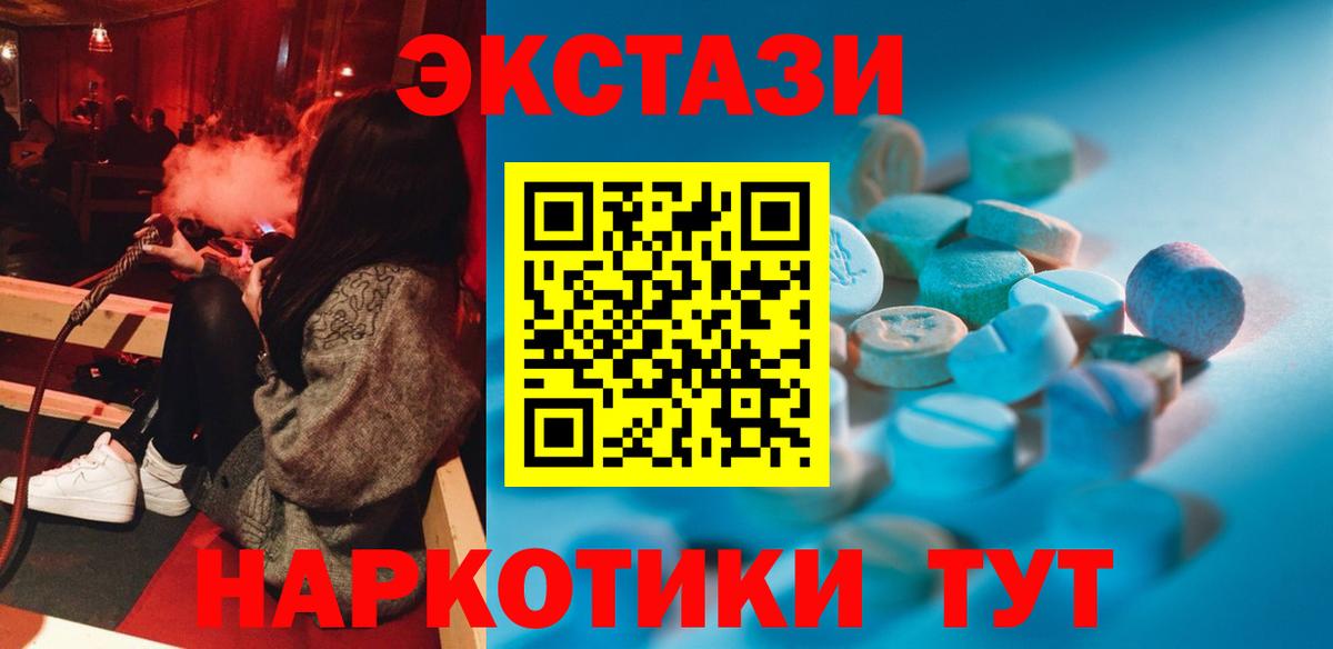 Ecstasy VHQ Самара