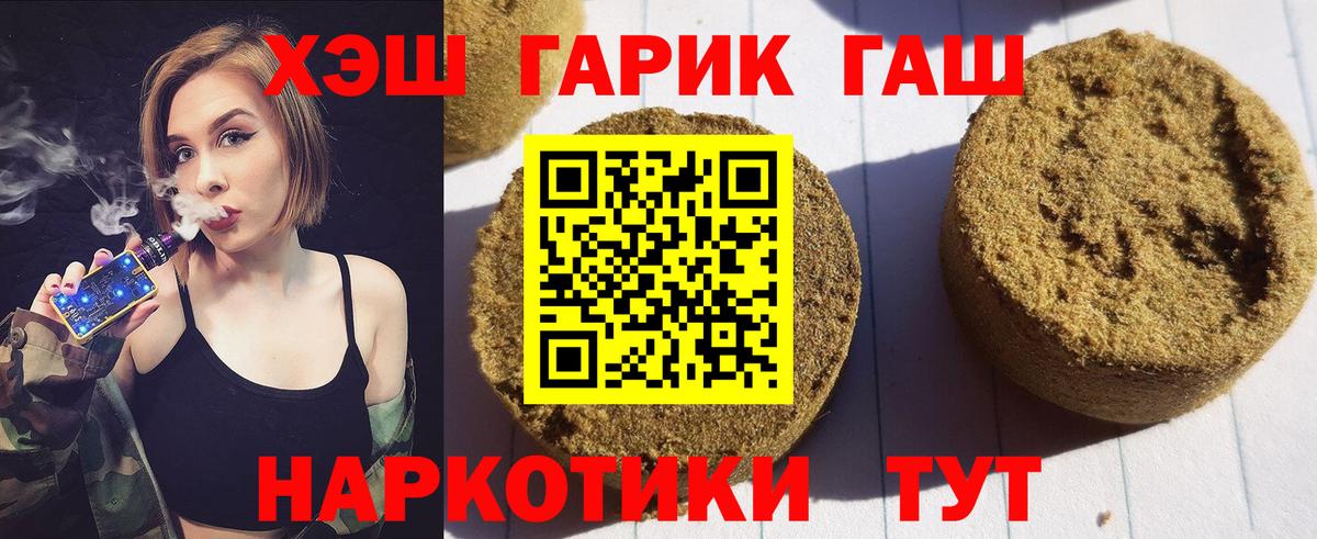 Самара  ГАШ гарик  ГАШИШ ice o lator  Вход с VPN 
