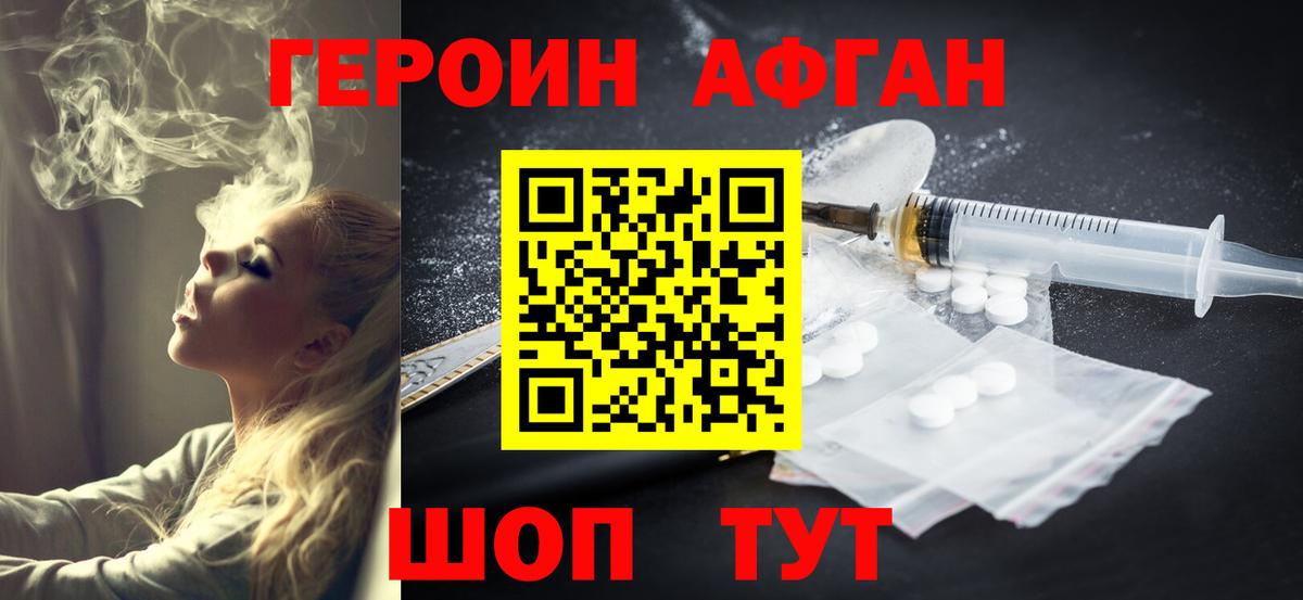 Самара  ГЕРОИН афганец  ГЕРОИН  Вход с VPN 