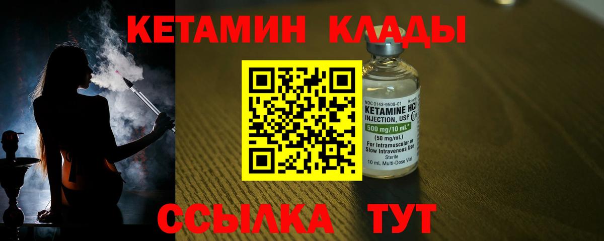   tor  Кетамин VHQ  Кетамин ketamine  Вход с VPN  Самара 