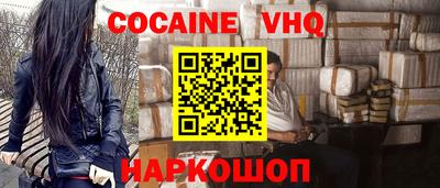 кокс Славянск-на-Кубани