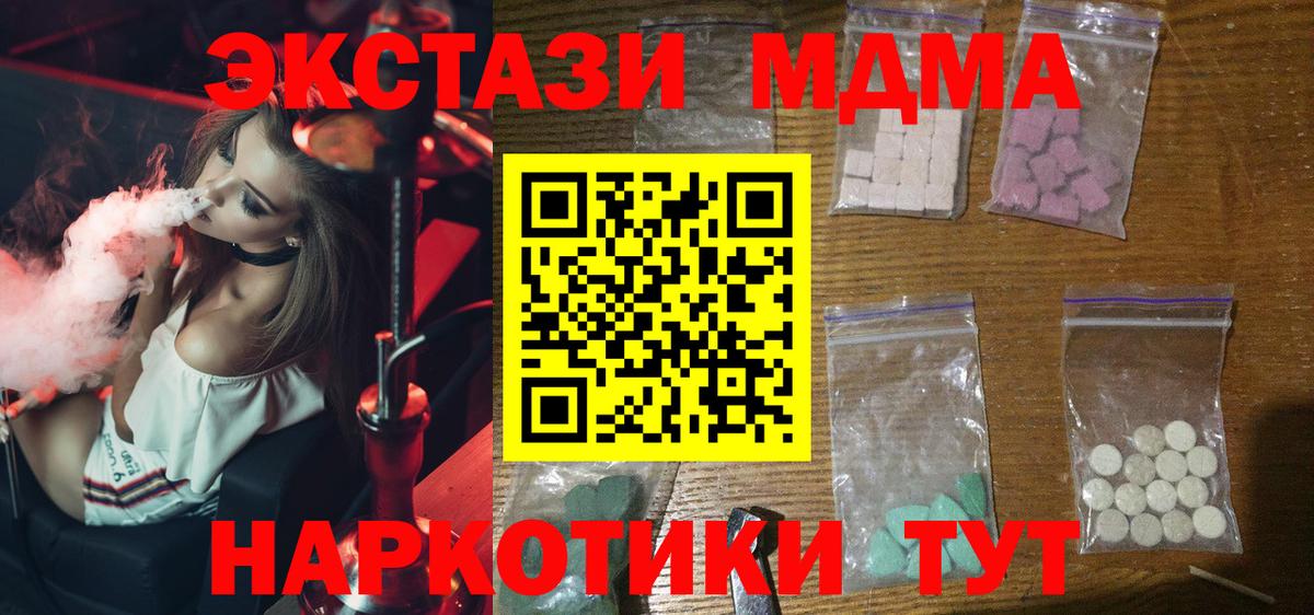 МДМА молли  МДМА  Вход с VPN  Самара  МДМА молли 