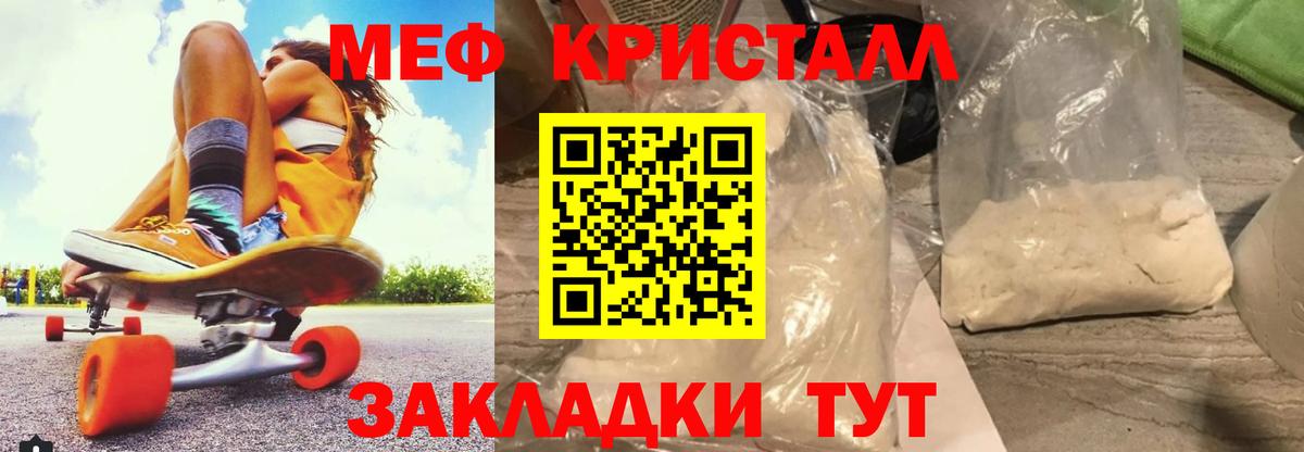 Меф мука  МЯУ-МЯУ 4 MMC  МЯУ-МЯУ  Вход с VPN  Самара 