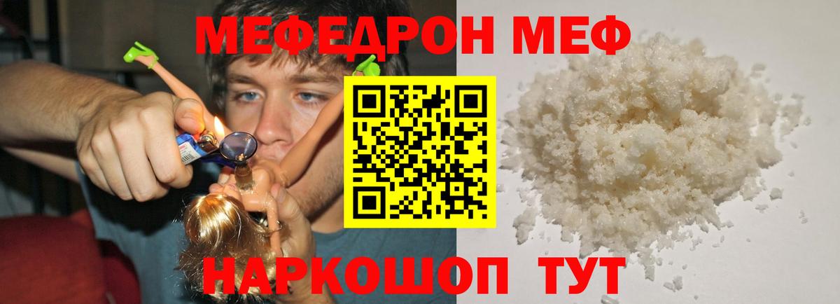 Меф кристаллы Самара