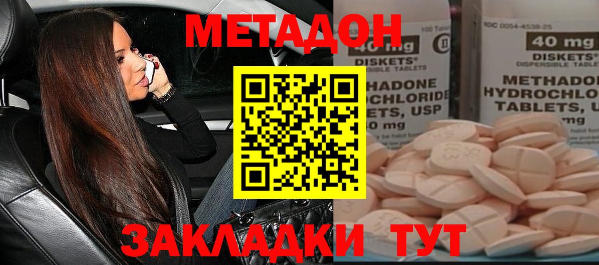 МЕТАДОН кристалл  Метадон кристалл    ссылки  Вход с VPN  Самара 