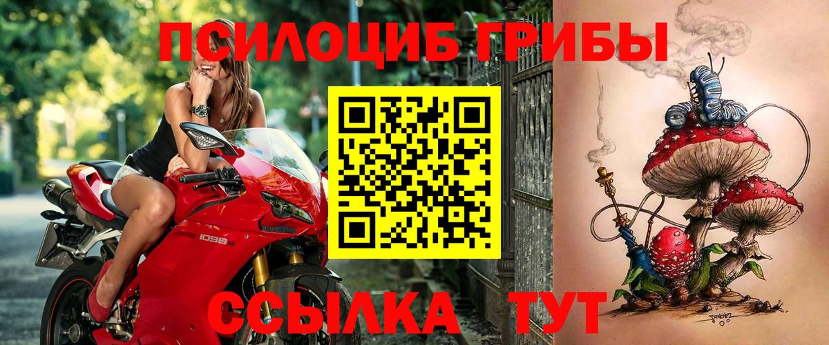 Самара  Галлюциногенные грибы ЛСД  Вход с VPN 